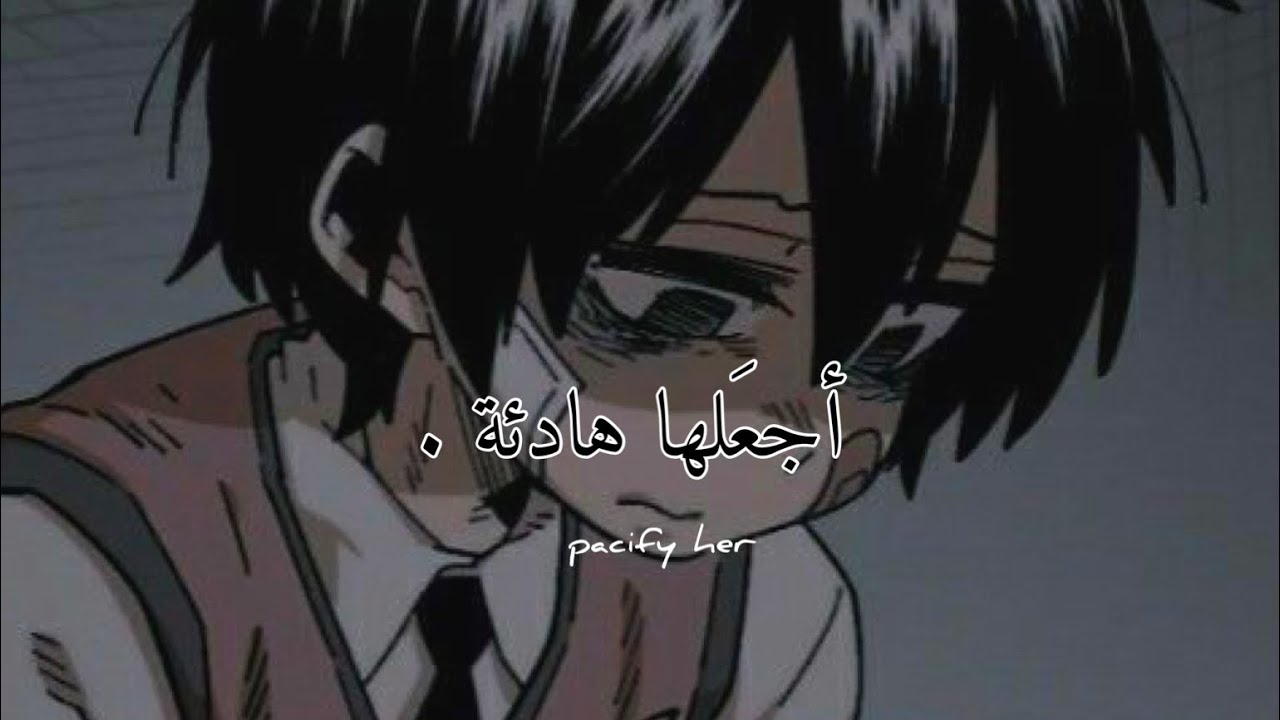 Pacify her |مُترجمة للعربية|