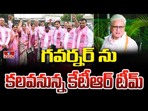 గవర్నర్ ను కలవనున్న కేటీఆర్ టీమ్ | KTR To Meet Governor | Singareni Tenders | hmtv - HMTVNEWS