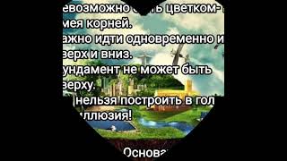 Задание: Восприятие предметов