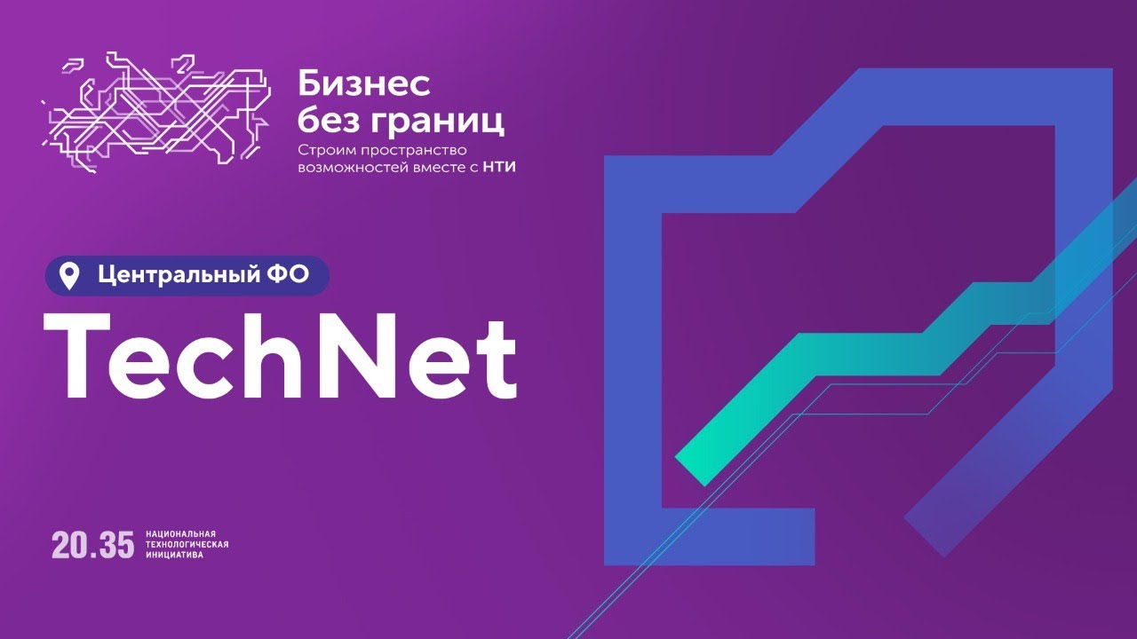 TechNet. Развитие потенциала 