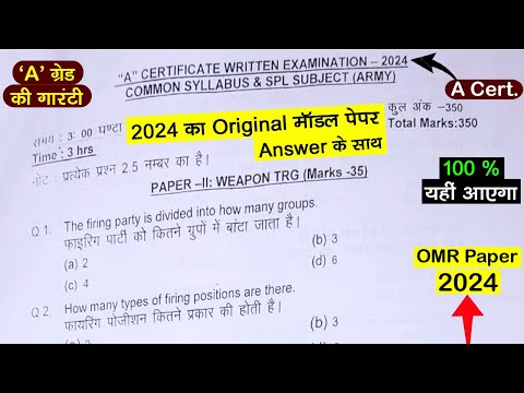 ncc a certificate exam question paper with answers | ncc a certificate exam 2024 | ncc a certificate
