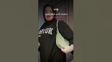 صادفت الحب قولت اجرب اكسبلور Music ترند ورك Song 