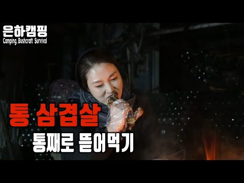 캠핑 화덕 만들기/Camping/Bushcraft/Survival/Fight/Self-defense/여군/<strong>인간병기</strong>
