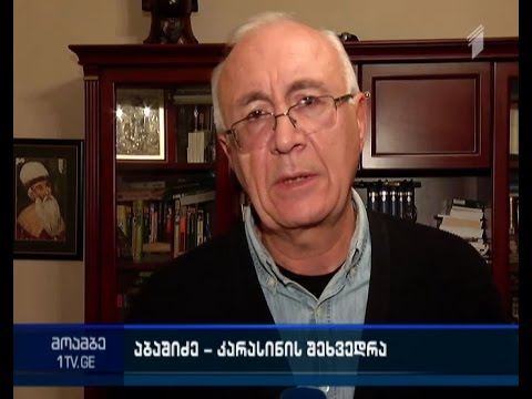 დასვამს თუ არა აბაშიძე საოკუპაციო რეჟიმის მიერ გაჟღერებული ინიციატივის საკითხს