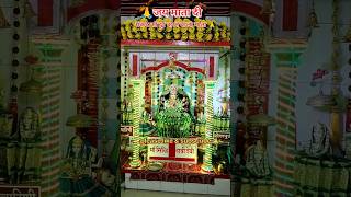 जय माता दी#virelshorts#shortsfeed#jai ma durga#matarani#blessings#god#viralshorts#maa#jagatjanani