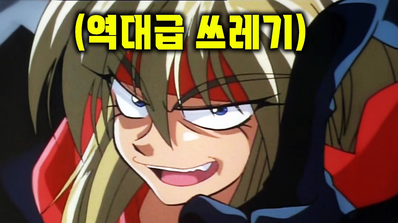 주인공이 악당보다 인성쑤레기🔥인 양아치 용사의 원조 [천방지축 모험왕]