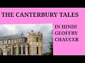 THE CANTERBURY TALES BY CHAUCER IN HINDI MEG01