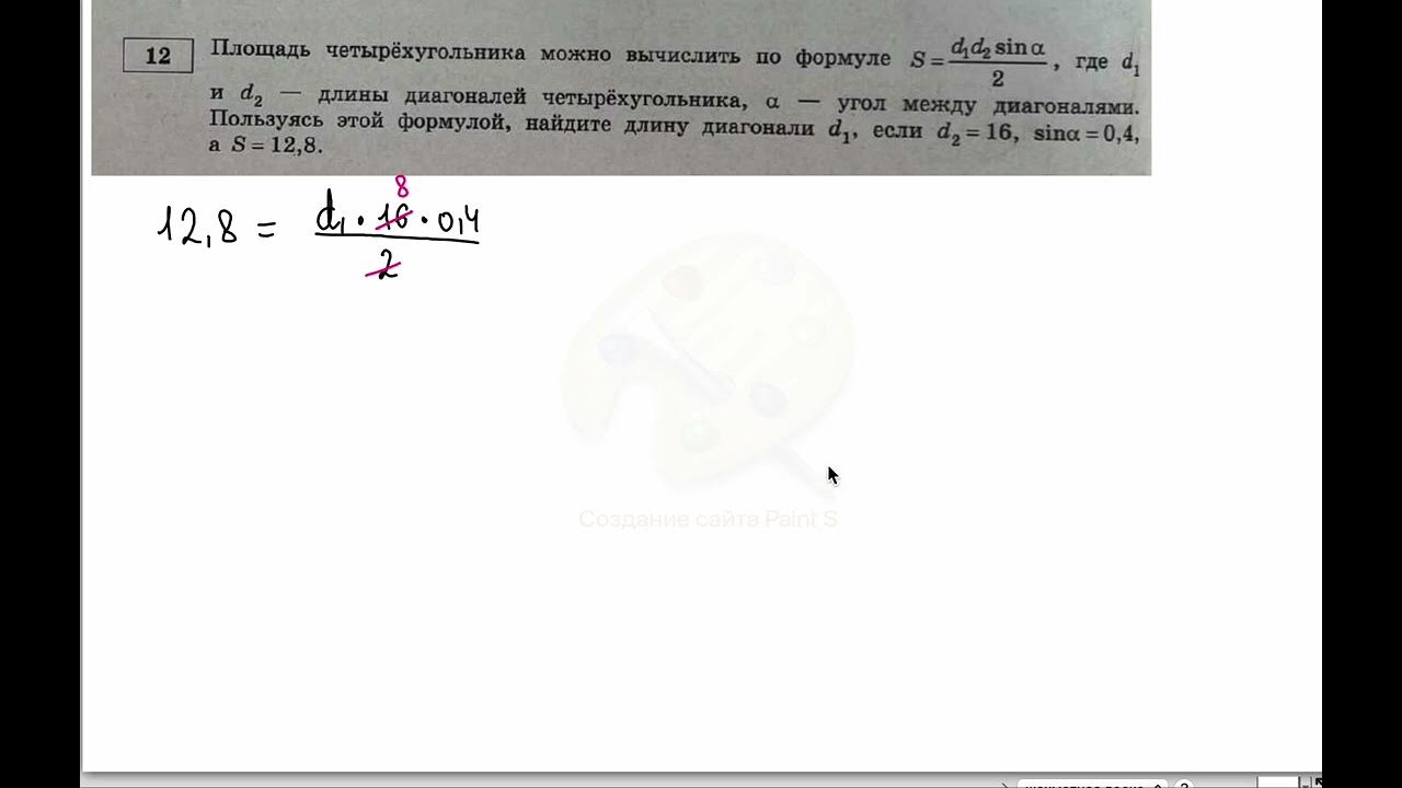 Решение варианта 9 огэ ященко 2025. Решение варианта 9 огэ ященко 2025