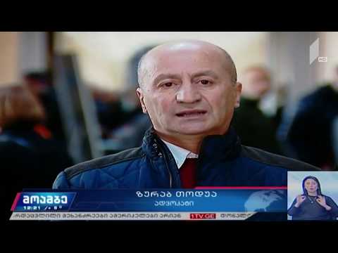 მიხეილ კალანდიას საქმის განხილვა