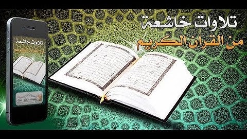 تلاوة خاشعه ماشاءالله تبارك الرحمن .