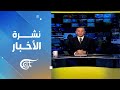 نشرة الثامنة 2025-10-04
