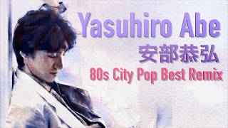 安部恭弘/Yasuhiro Abe 80s City Pop Best Remix - YouTube