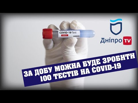 Борис Філатов та Геннадій Корбан придбали американську лабораторію ПЛР-тестів