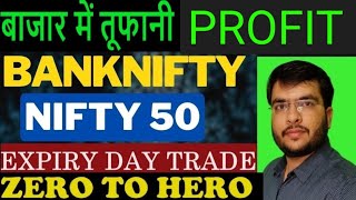 23 MAY NIFTY EXPIRY | TOMORROW MARKET PREDICTION | BANKNIFTY NIFTY PREDICTION | NIFTY BANKNIFTY