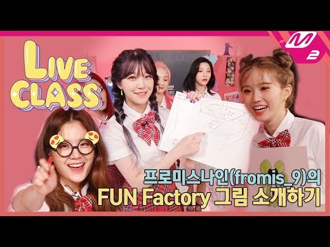 [LIVE CLASS] fromis_9 Break Time : 9 Members 9 Colors Fun Factory 5-Character Self-Introduction