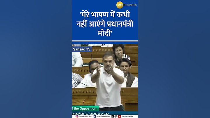 Rahul Gandhi's dig at PM Modi, Claims : PM Modi Will Never Attend My Speeches!