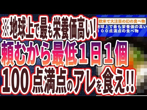 本要約チャンネル【毎日12時更新】