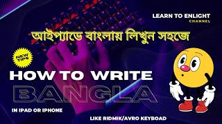 Bangla (বাংলা) writing in iPad/iPhone like Ridmik or Avro keyboard l Emoji keyboard attached. screenshot 4