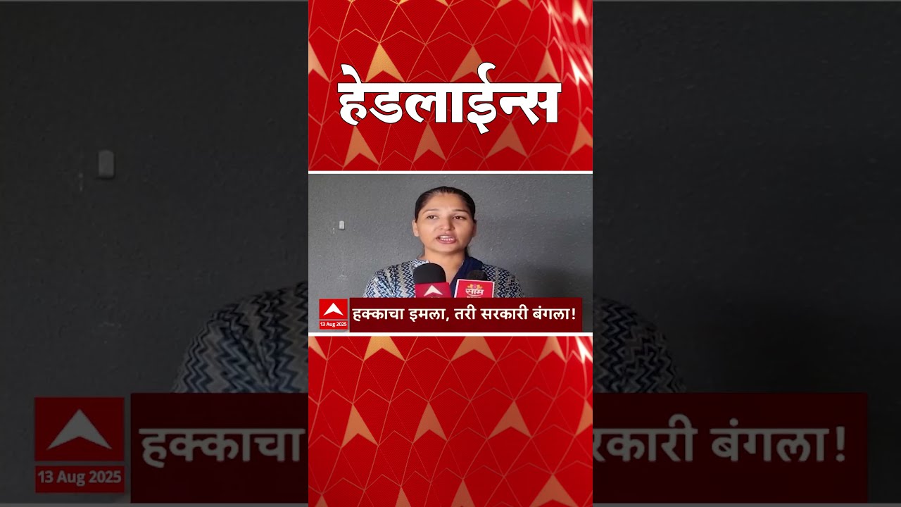 ABP Majha Headlines 06 30 PM 13 August 2025 Maharashtra News 