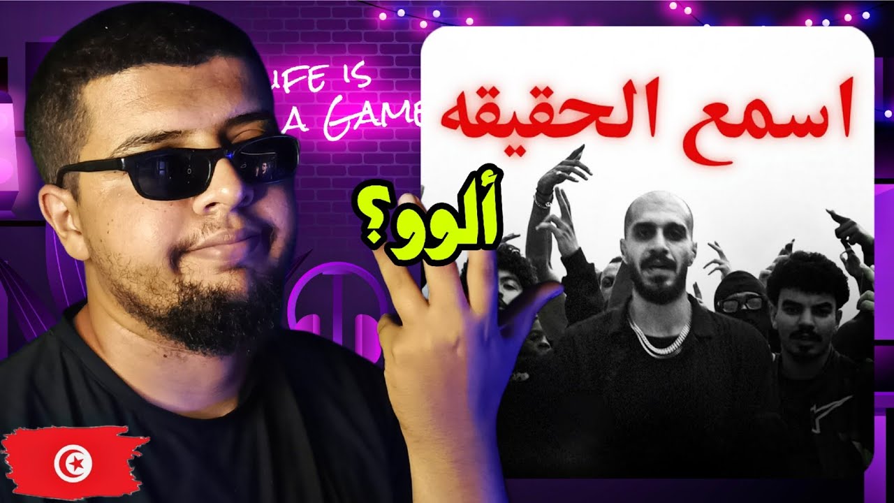 سلومو | اسمع الحقيقه | كش مات | SLOW MOE🔥 (ردة فعل)