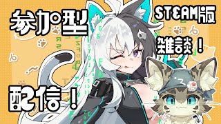 【初見さん歓迎】アスパしながら作業雑談！【アストラルパーティ】