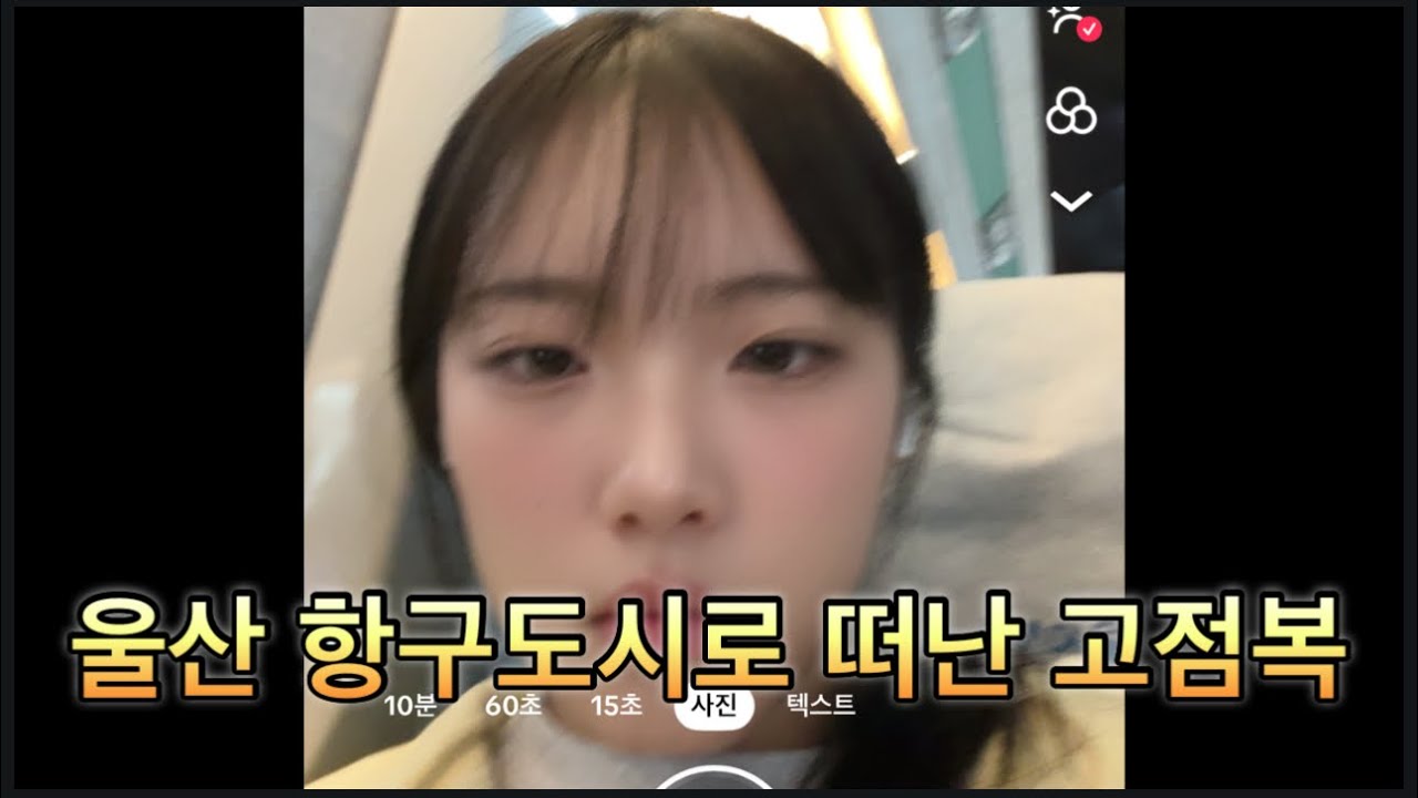 (Vlog) 다이어트하다가 항구도시도 다녀옴 