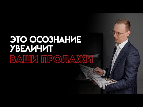 Это осознание увеличит