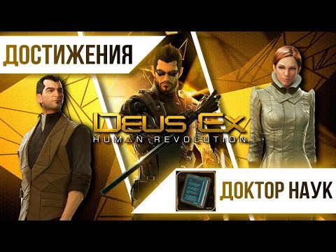 Video: Bude Deus Ex: Lidská Revoluce Tě Rozplakat?