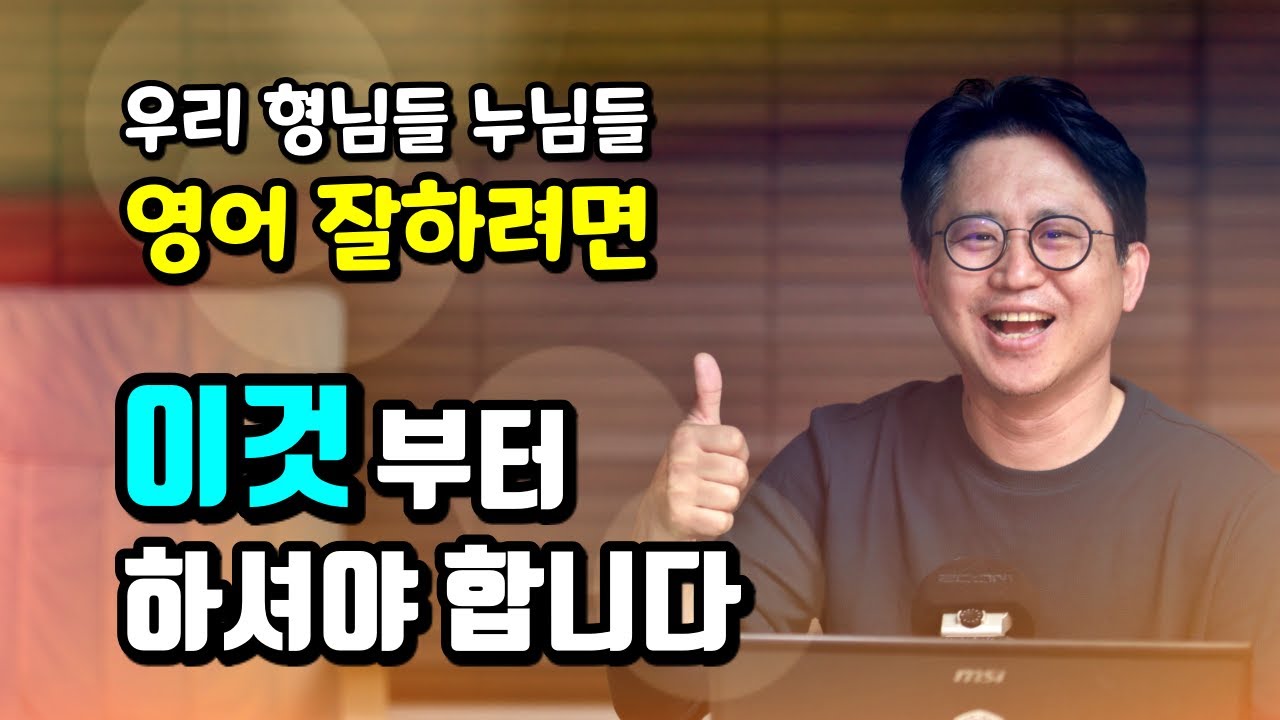 18분만에 영어 통번역 대학원이 만만해지는 영어강의 (feat. 정답 댓글 10분께 아메리카노 쏩니다)