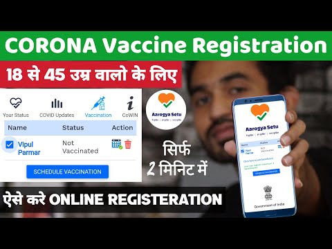 Aarogya Setu Vaccine Registration | Corona Vaccine Registration Kaise Kare | Cowin App Registration