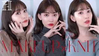【冬メイク】ニットに合わせた3つのカラーメイク💄❄️