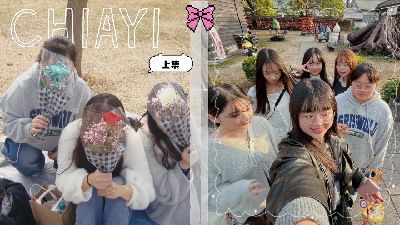 郝哩嘉在🌷 ᴅᴀʏ 𝟣 | 𝐕𝐋𝐎𝐆