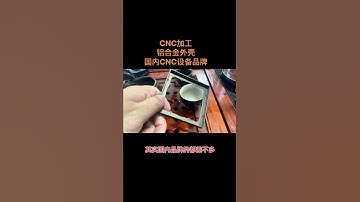 CNC machining center programming five axis#機械加工#數控加工#CNC設備品牌#電子產品#產品設計