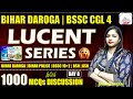 Lucent GK Trick for Bihar Daroga/Bihar SSC BSO/Bihar Police/BPSC TRE/BSSC CGL 4 GK GS #lucentgk