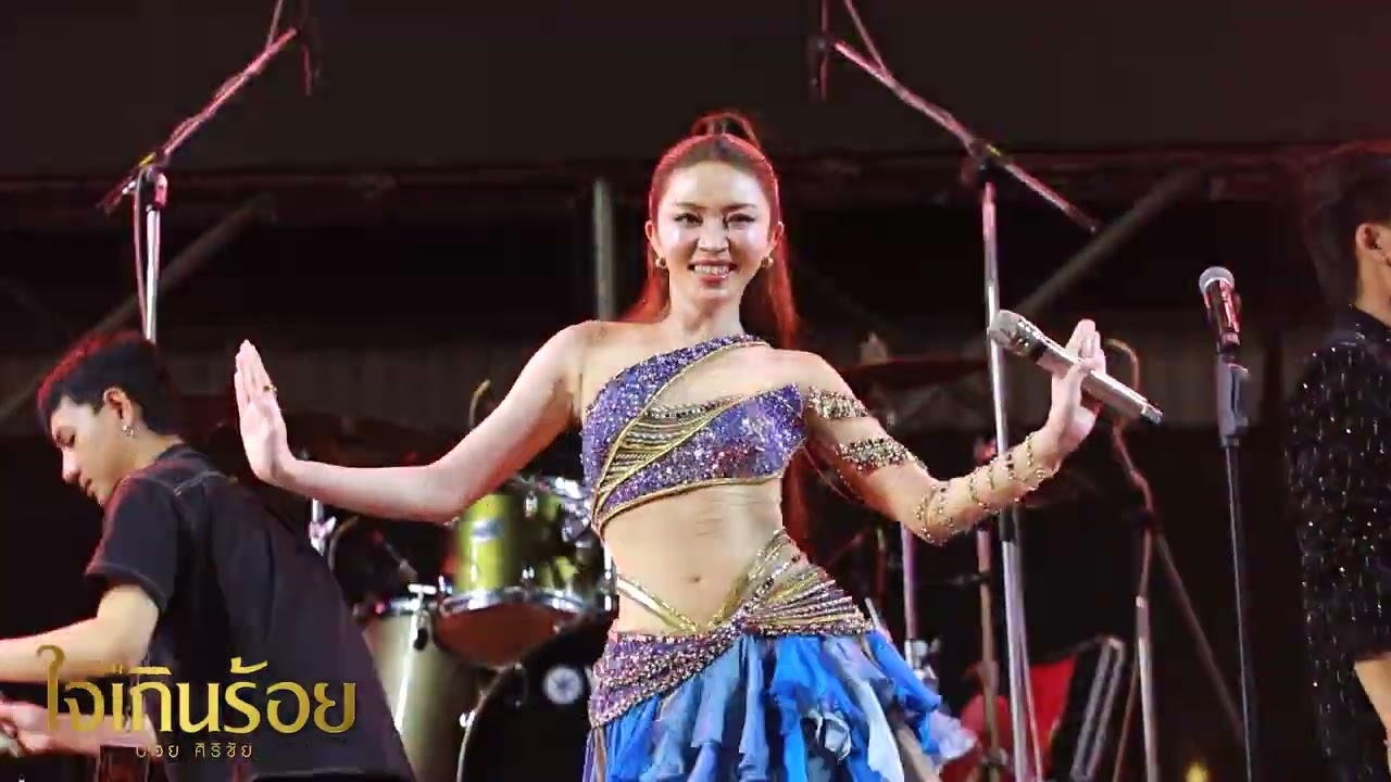 สมน้ำหน้าตัวเอง - แอน อรดี  | คอนเสิร์ต วัดบางปรงธรรมโชติการาม จ.ฉะเชิงเทรา