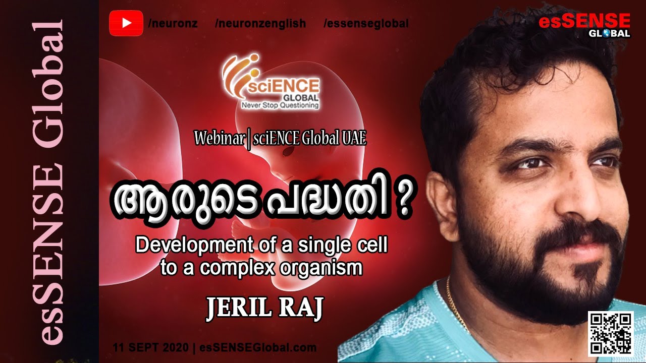 ആരുടെ പദ്ധതി? - Jeril Raj | Whose Plan ? | Development of a single cell ...