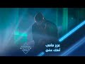 الوحش عزيز مامي يطرب الجميع بأغنية أصابك عشق