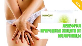 Что можно при молочнице 🤘 Свечи клотримазол от молочницы