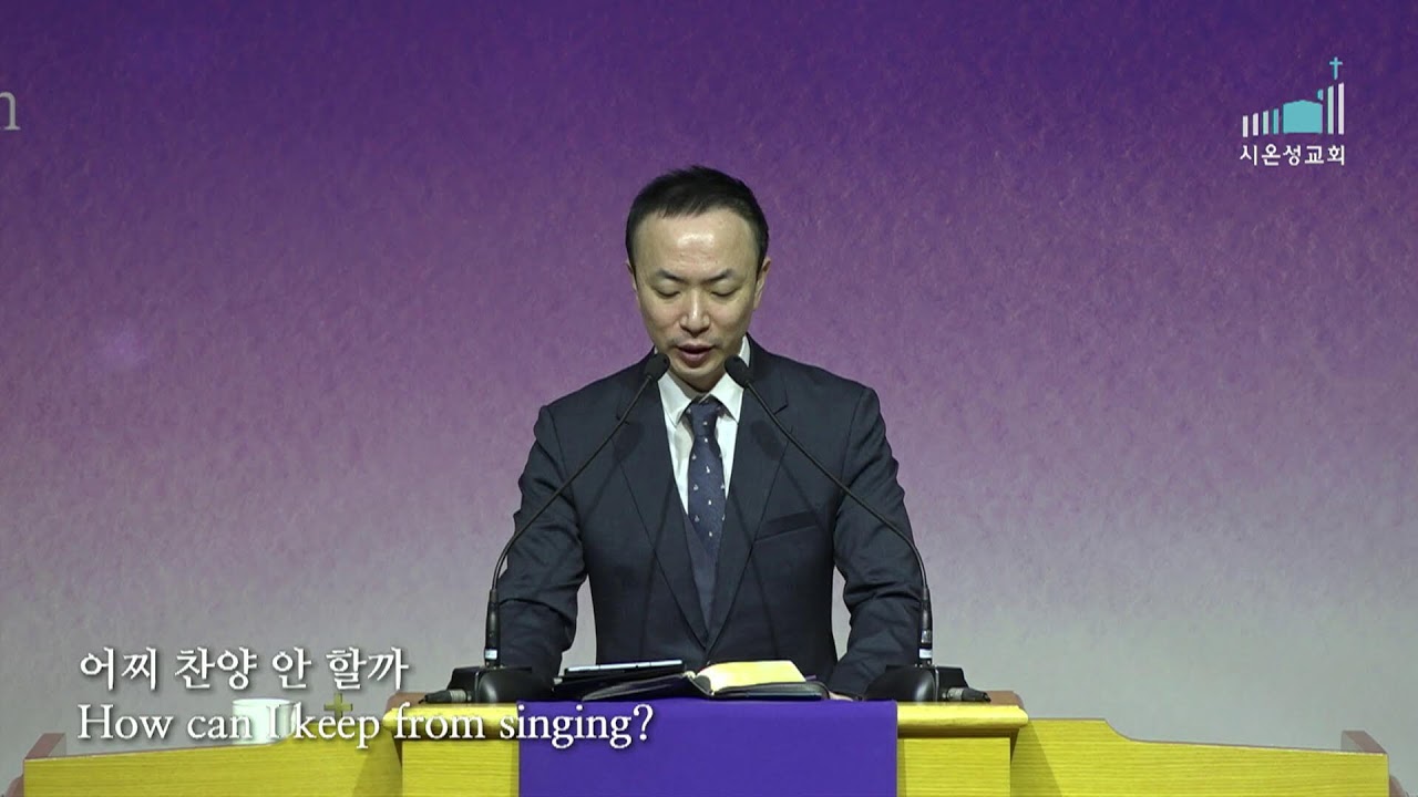 [시온성교회] 2026년 3월 4일 수요1부 예배  (임재익목사)