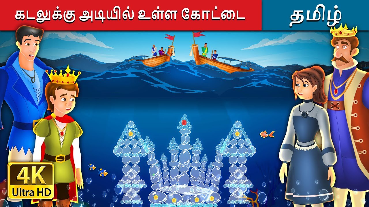 Thumbelina In Tamil Thumbelina In Tamil