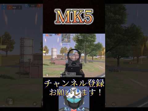 MK5でやばいことしたwww【荒野行動】