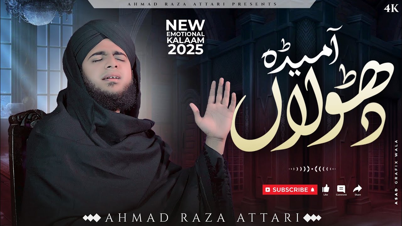 Aa Meda Dhola Karan Bethi Zari | Ahmed Raza Attari | New Kalam 2025 | Official Video