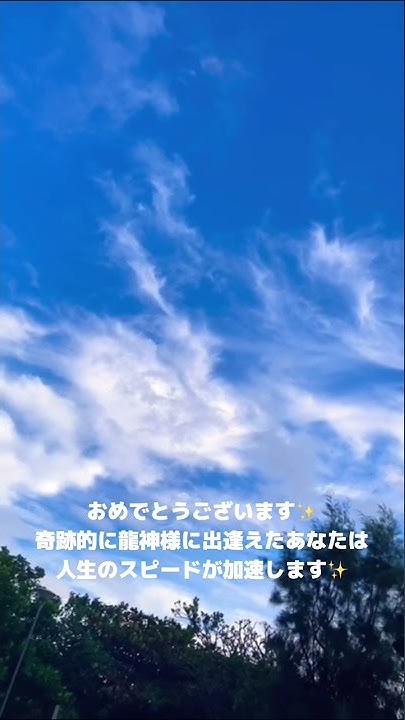 龍神雲 Youtube