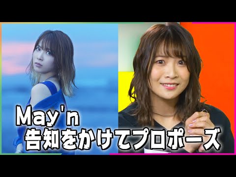 May N 19年11月7日放送分 Youtube