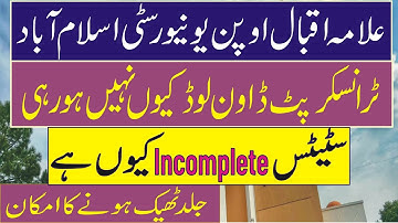 aiou complete result || aiou transcript || aiou results card || aiou unofficial transcript || aiou