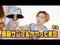 【.ENDRECHERI. × PAC-MAN】 #3「サンプルがやってきた」