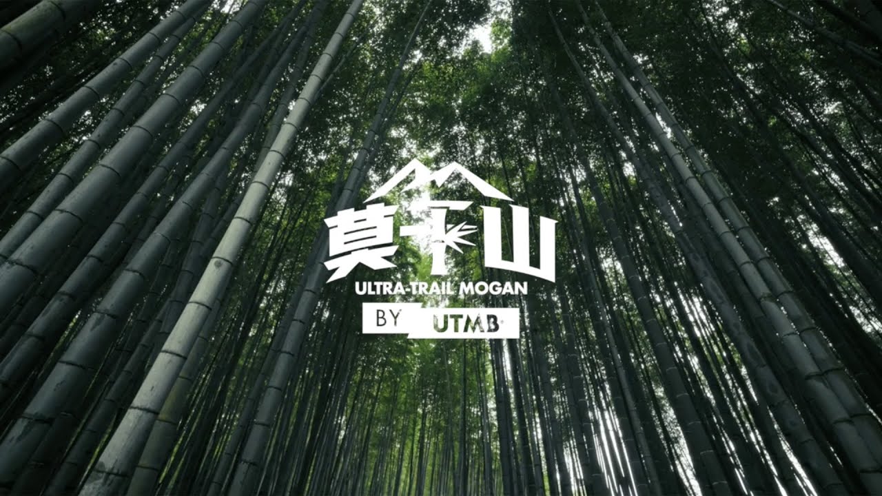 Introducing Ultra-Trail Mogan by UTMB 🇨🇳 | Welcome to the UTMB World Series!