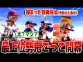 大会最速敗退後に突如始まった最上位プレイヤーによる鬼ごっこがこちらww【メロン/スプラトゥーン3/切り抜き】