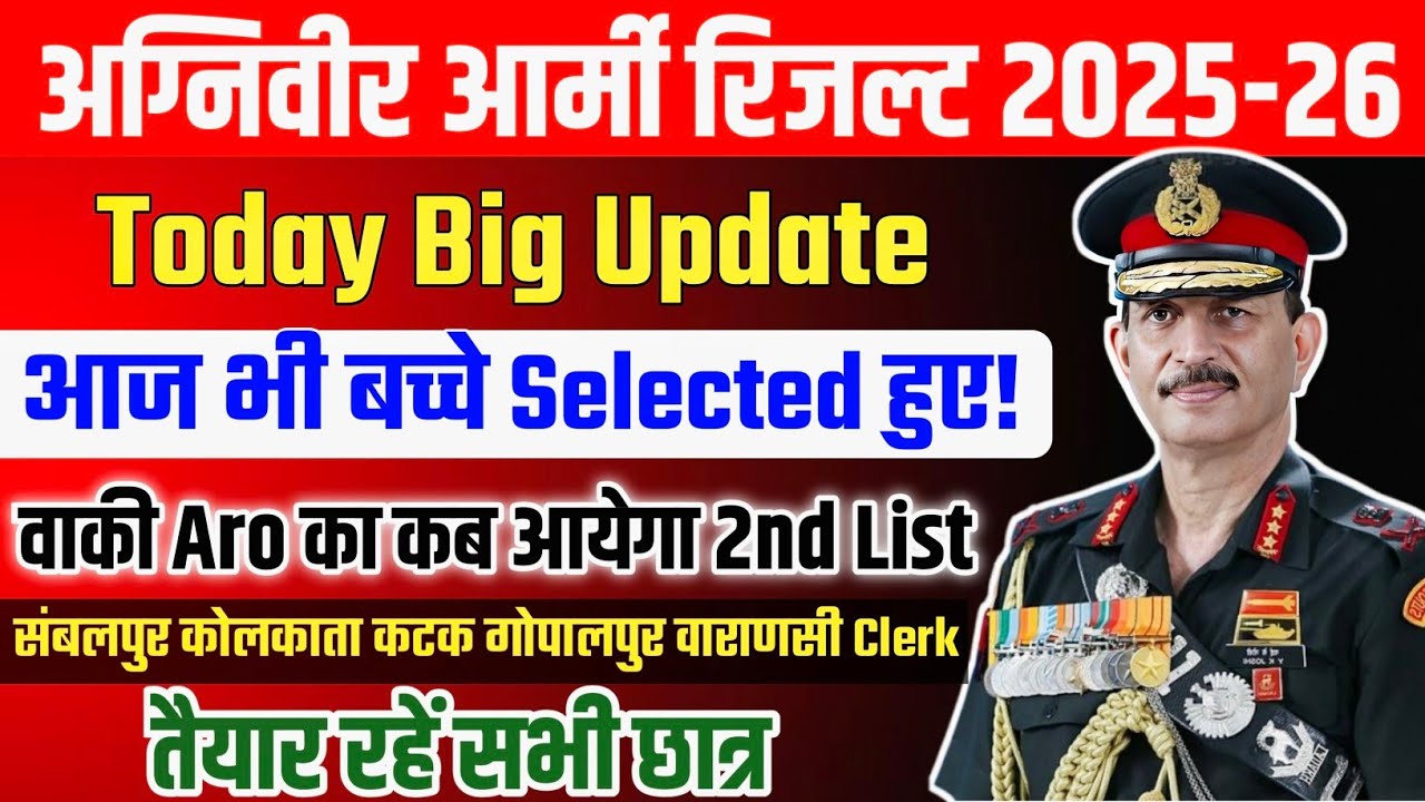 आज भी बच्चे Selected हुए!| Agniveer Army 2nd Merit List 2025-26 | Agniveer Army Final Result 2025-26