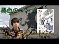 おすすめ漫画！【左ききのエレン】原作かっぴー　作画nifuni